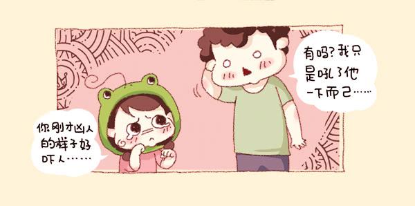 《41厘米的超幸福》第三话大手和小手 第17页