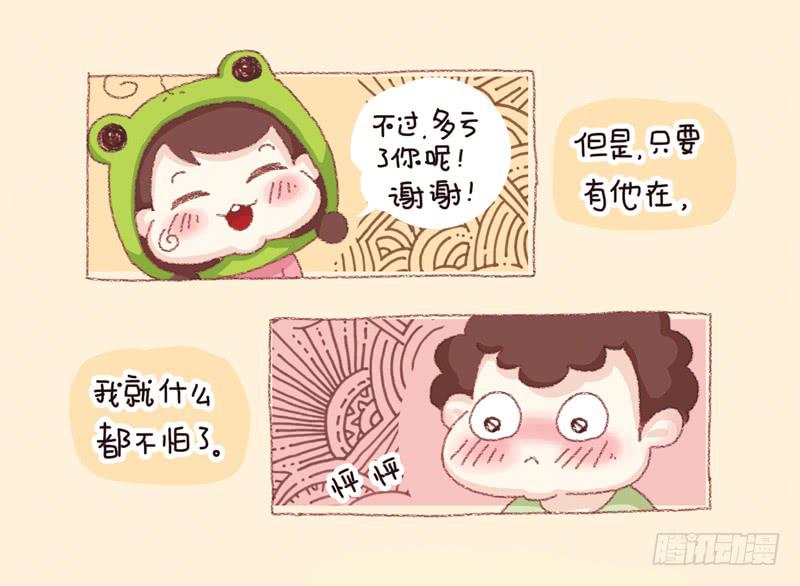 《41厘米的超幸福》第三话大手和小手 第18页