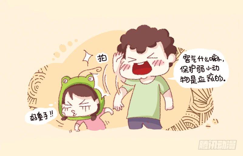 《41厘米的超幸福》第三话大手和小手 第19页