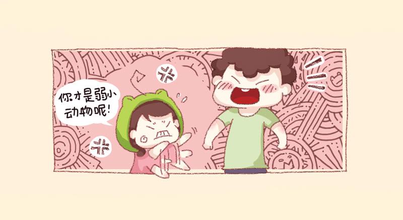 《41厘米的超幸福》第三话大手和小手 第20页