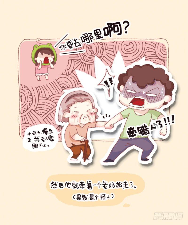 《41厘米的超幸福》第三话大手和小手 第24页