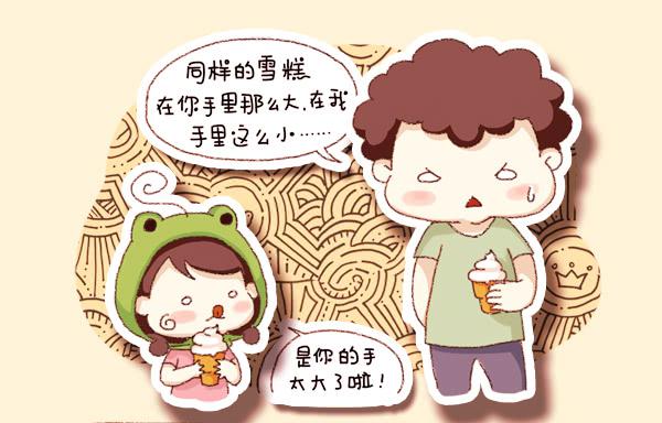 《41厘米的超幸福》第三话大手和小手 第3页