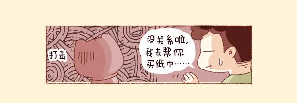 《41厘米的超幸福》第三话大手和小手 第8页