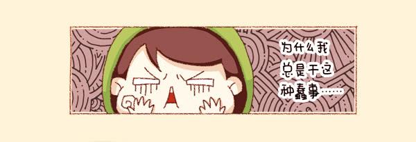 《41厘米的超幸福》第三话大手和小手 第9页