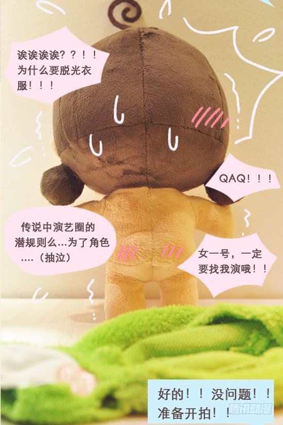 《41厘米的超幸福》漫画主角面试记 第5页
