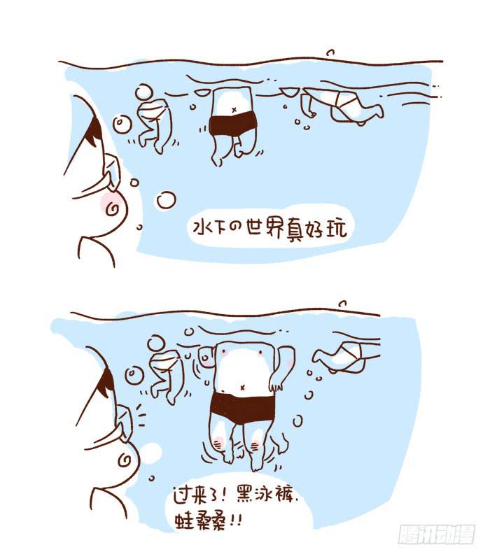 《41厘米的超幸福》游泳池禁玩！！ 第2页