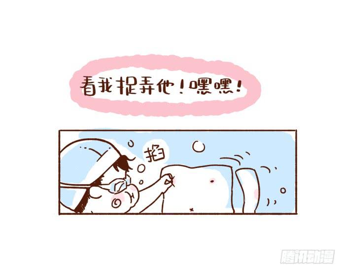 《41厘米的超幸福》游泳池禁玩！！ 第3页