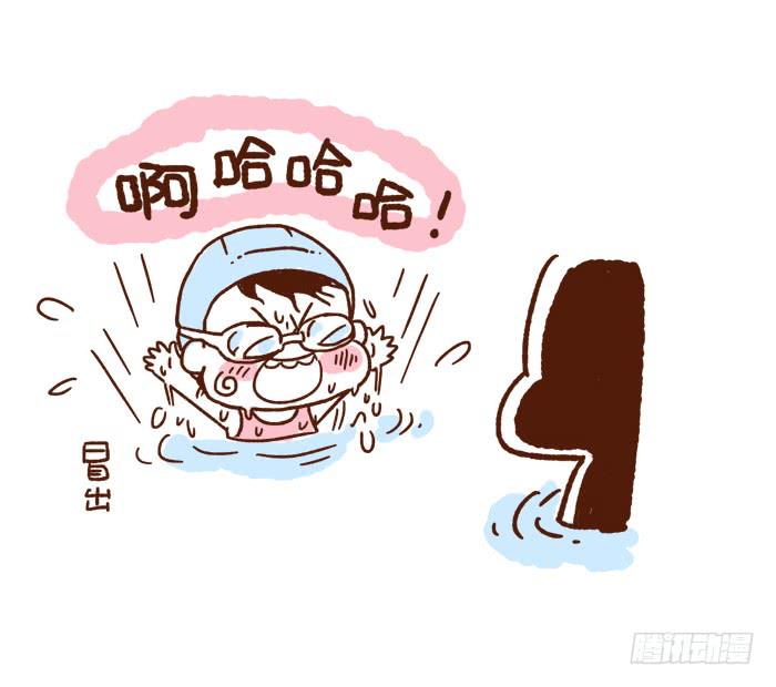 《41厘米的超幸福》游泳池禁玩！！ 第4页