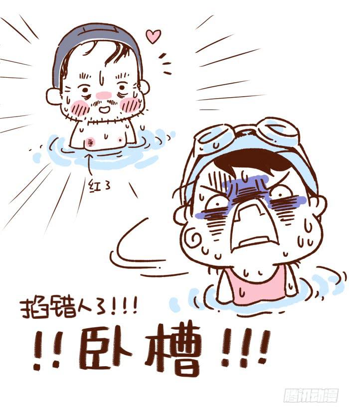 《41厘米的超幸福》游泳池禁玩！！ 第6页