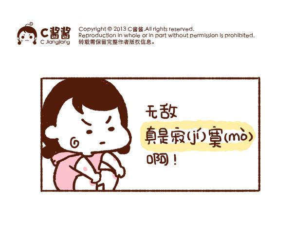 《41厘米的超幸福》帮蛙桑桑做运动 第1页