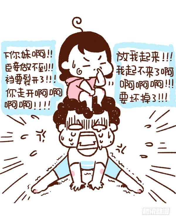 《41厘米的超幸福》帮蛙桑桑做运动 第7页