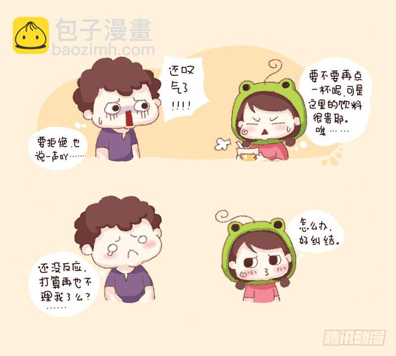 《41厘米的超幸福》第三话告白（上） 第5页