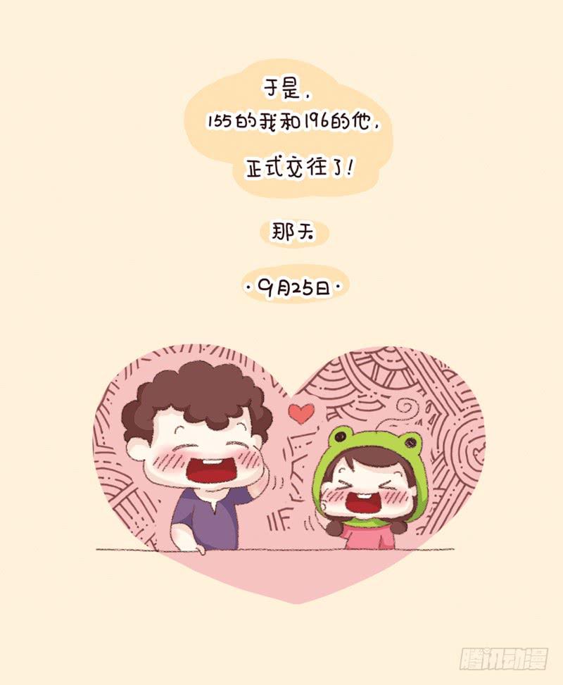 《41厘米的超幸福》第三话告白（下） 第6页