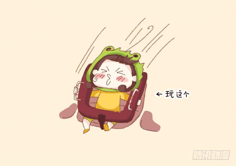 《41厘米的超幸福》第三话和蛙桑桑去游乐场 第3页