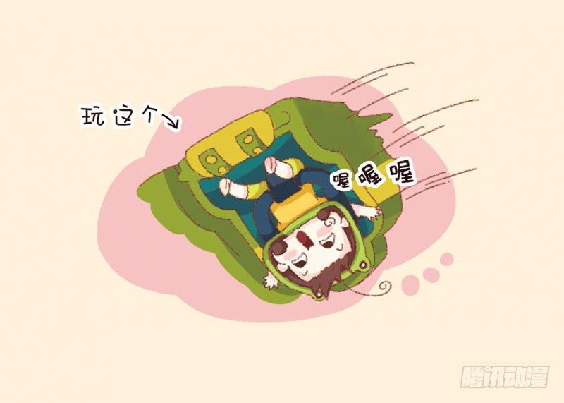 《41厘米的超幸福》第三话和蛙桑桑去游乐场 第4页