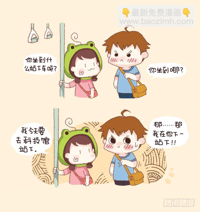 《41厘米的超幸福》会幸福的（上） 第3页