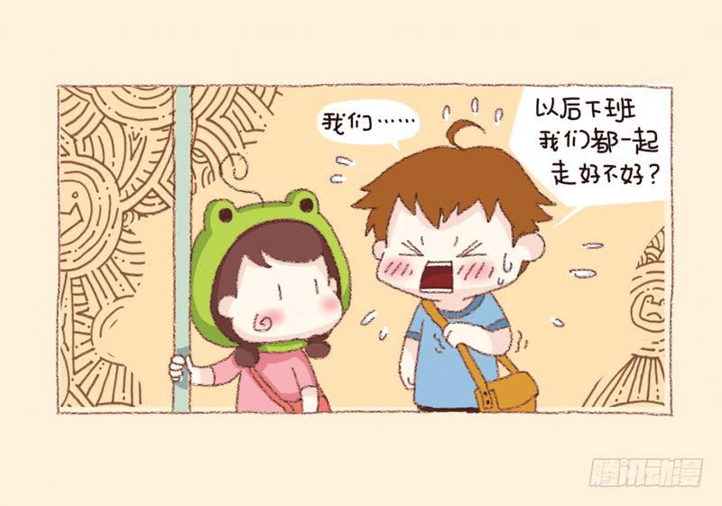 《41厘米的超幸福》会幸福的（上） 第5页