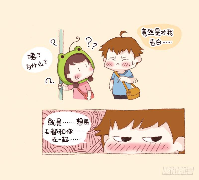 《41厘米的超幸福》会幸福的（上） 第6页