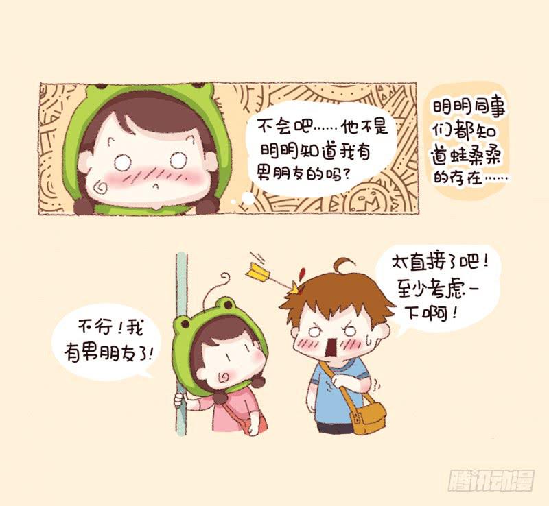 《41厘米的超幸福》会幸福的（上） 第7页