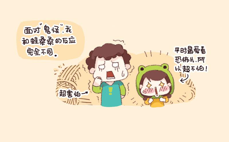 《41厘米的超幸福》当“百鬼”遇上C酱酱 第2页