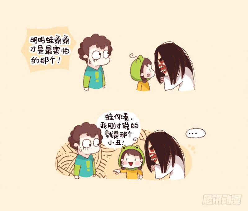 《41厘米的超幸福》当“百鬼”遇上C酱酱 第5页