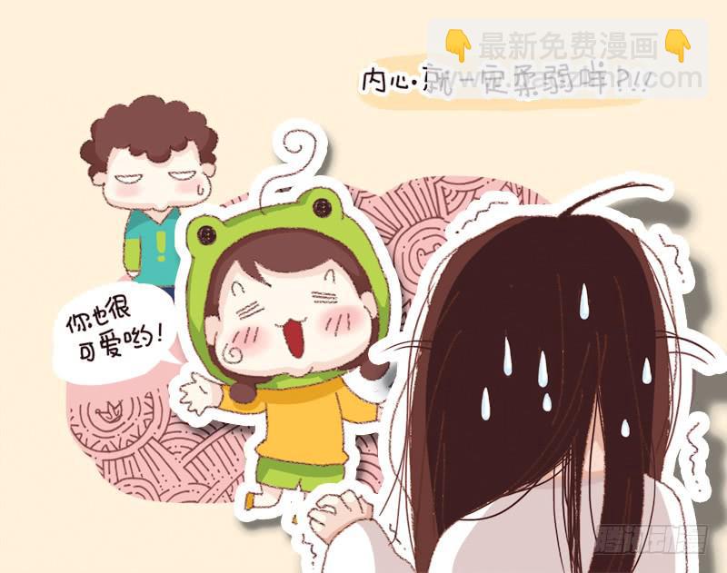 《41厘米的超幸福》当“百鬼”遇上C酱酱 第7页