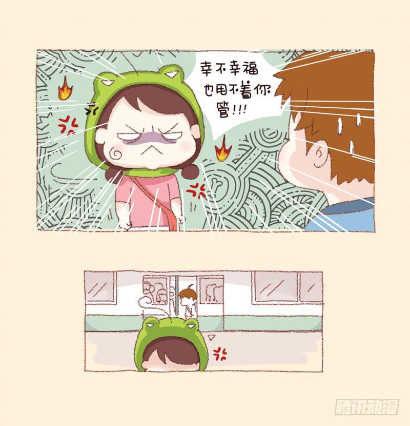 《41厘米的超幸福》会幸福的（下） 第2页