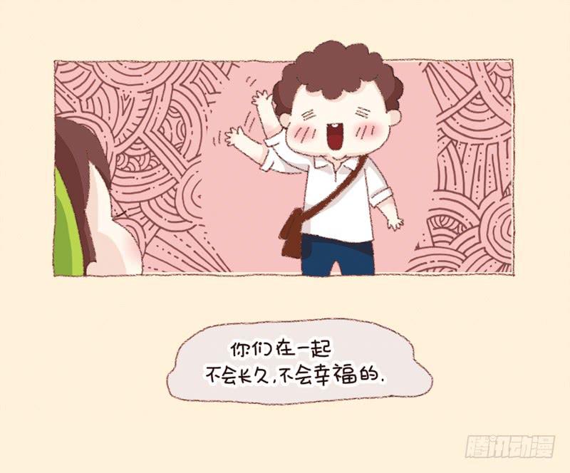 《41厘米的超幸福》会幸福的（下） 第4页