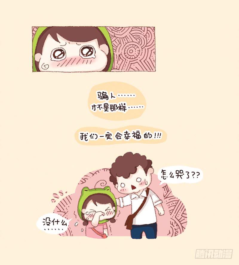 《41厘米的超幸福》会幸福的（下） 第5页