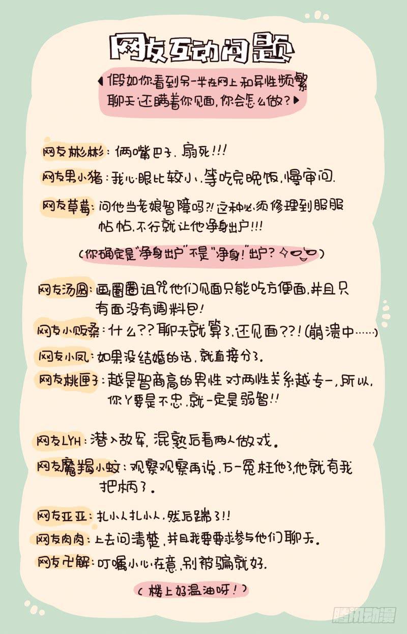《41厘米的超幸福》会幸福的（下） 第6页