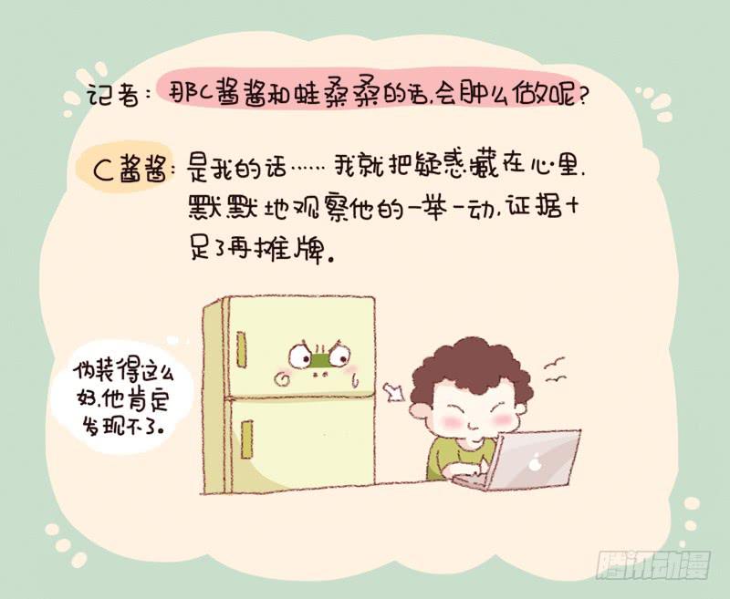 《41厘米的超幸福》会幸福的（下） 第7页