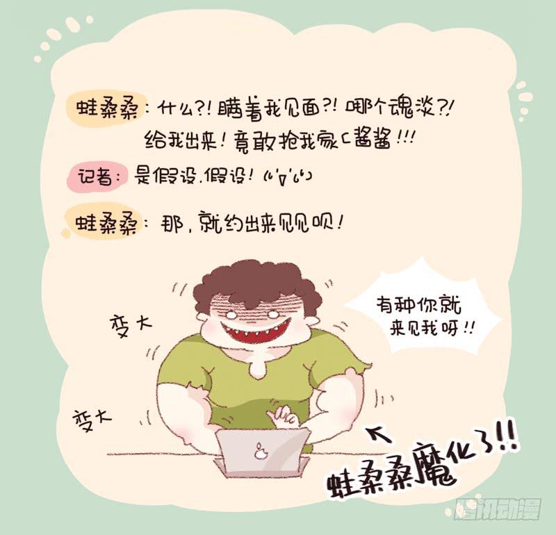 《41厘米的超幸福》会幸福的（下） 第8页