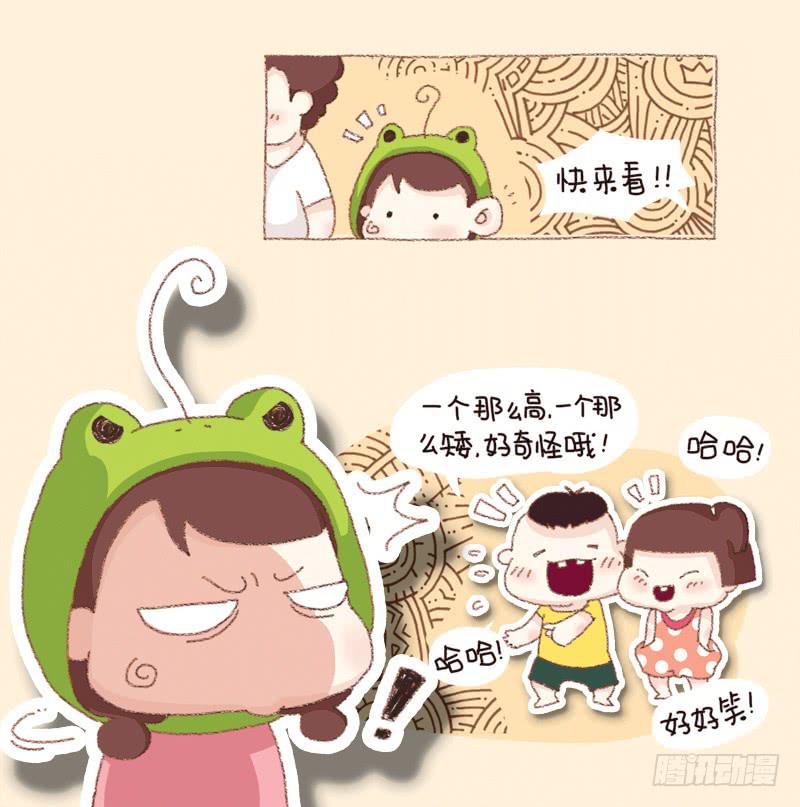 《41厘米的超幸福》第四话童言无忌 第5页