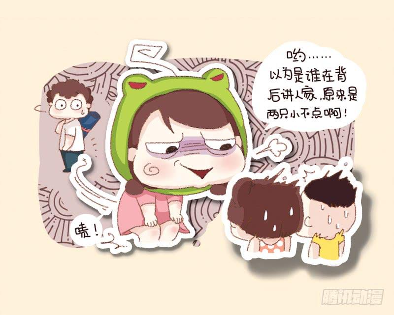《41厘米的超幸福》第四话童言无忌 第6页