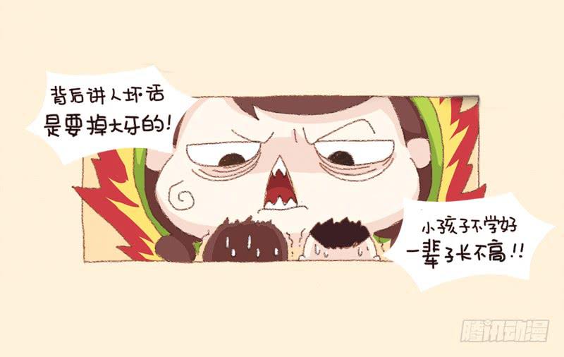 《41厘米的超幸福》第四话童言无忌 第7页