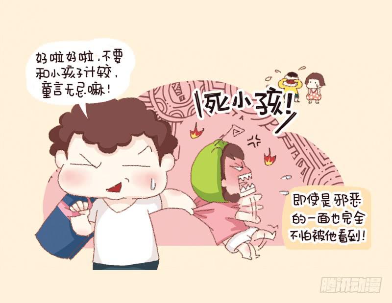 《41厘米的超幸福》第四话童言无忌 第8页