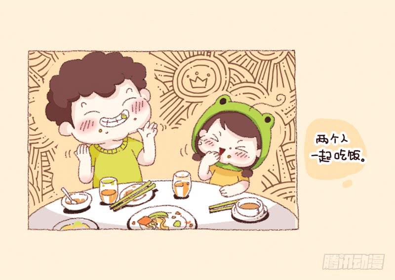 《41厘米的超幸福》一个人的周末（下） 第1页
