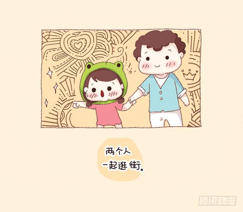 《41厘米的超幸福》一个人的周末（下） 第2页