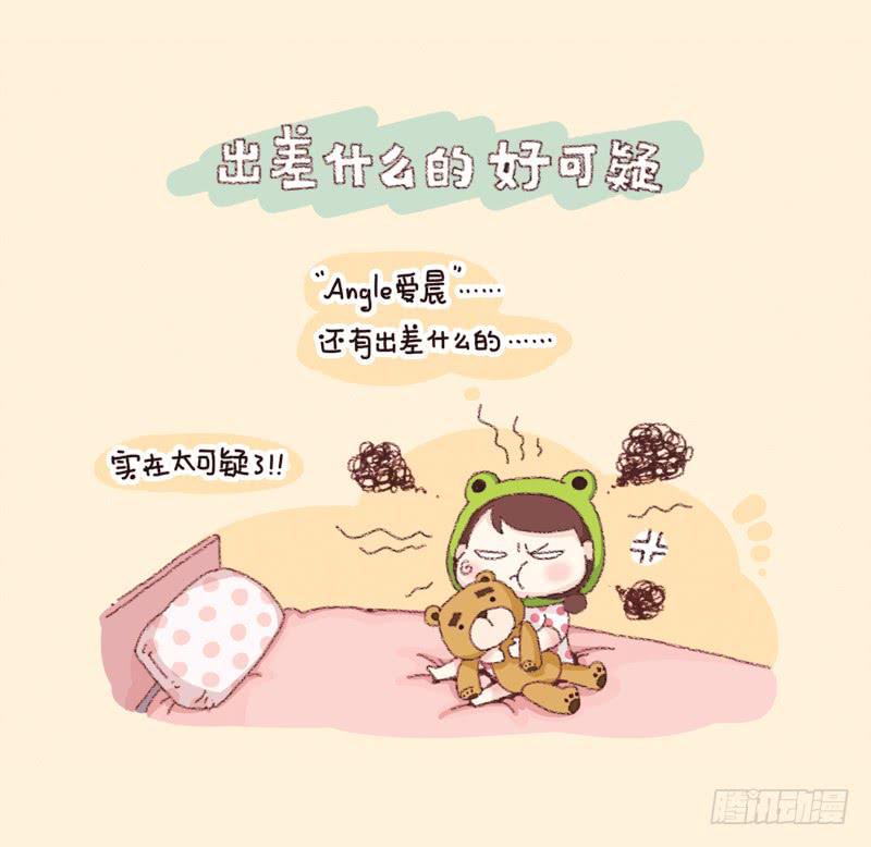 《41厘米的超幸福》一个人的周末（下） 第5页