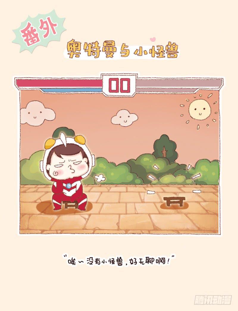 《41厘米的超幸福》信任危机（下） 第5页