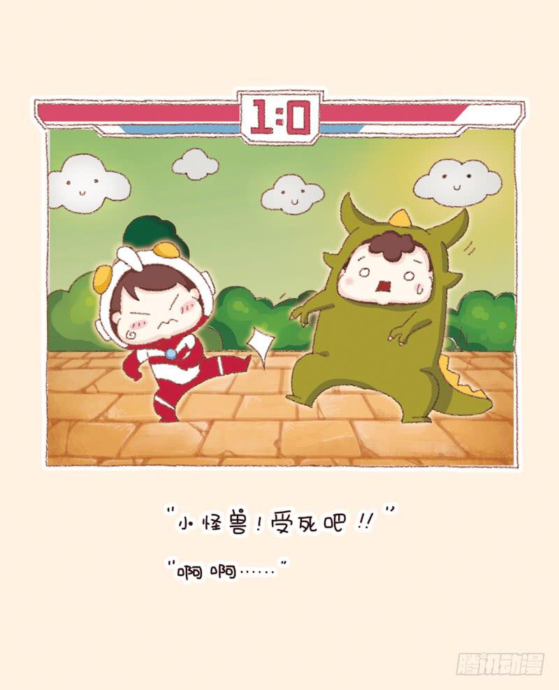 《41厘米的超幸福》信任危机（下） 第6页
