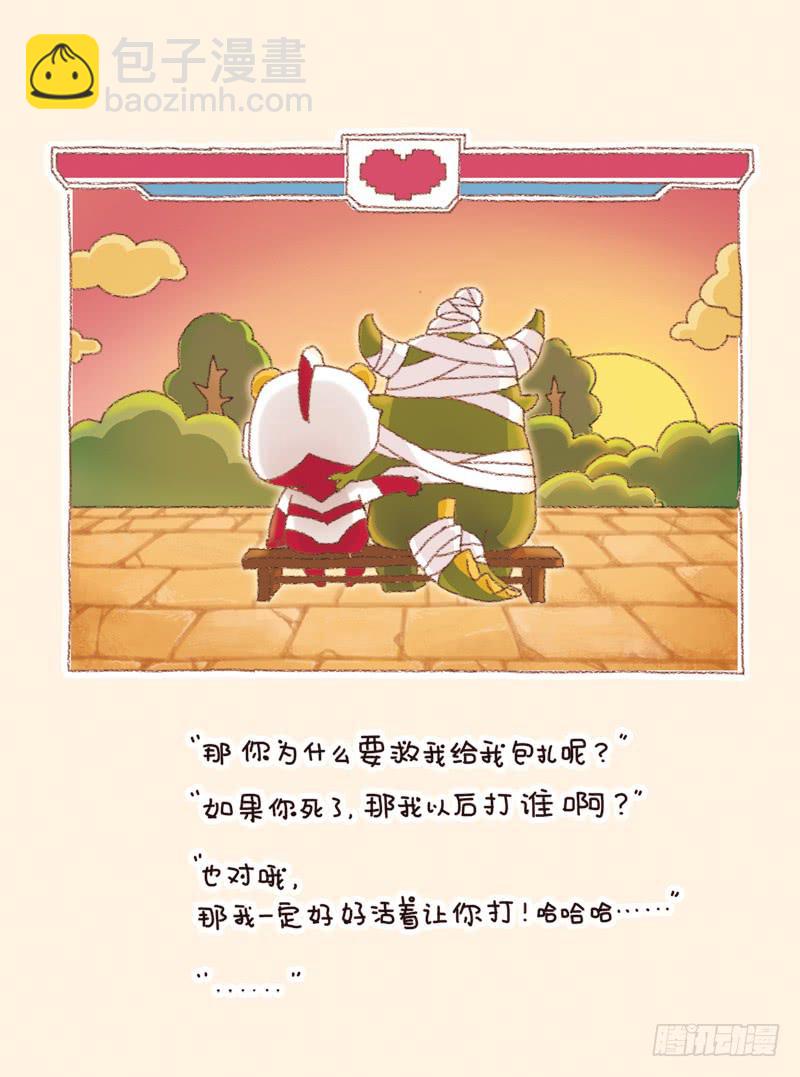 《41厘米的超幸福》信任危机（下） 第9页