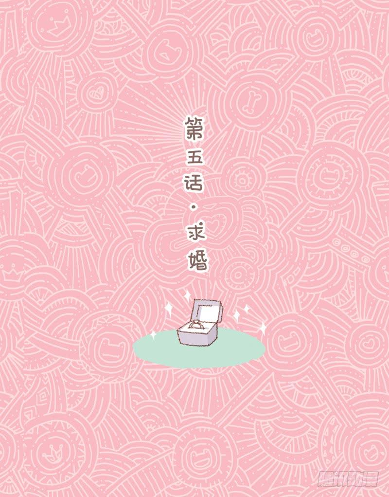 《41厘米的超幸福》一个人的周末（上） 第1页