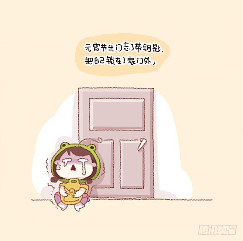 《41厘米的超幸福》一个人的周末（上） 第4页