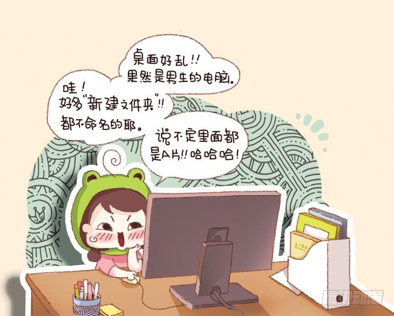 《41厘米的超幸福》信任危机（上） 第4页