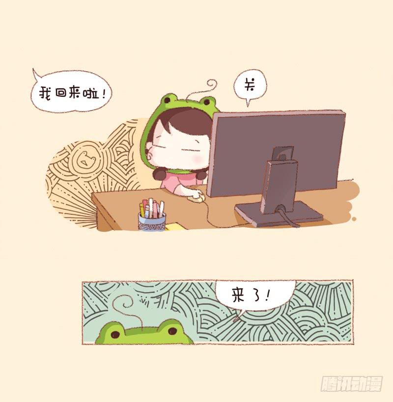 《41厘米的超幸福》信任危机（上） 第8页