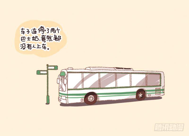 《41厘米的超幸福》你…你敢嫁吗？ 第2页