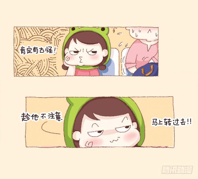 《41厘米的超幸福》你…你敢嫁吗？ 第5页