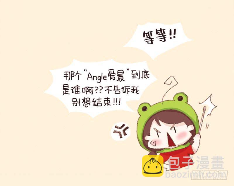 《41厘米的超幸福》你…敢嫁吗？（end） 第5页
