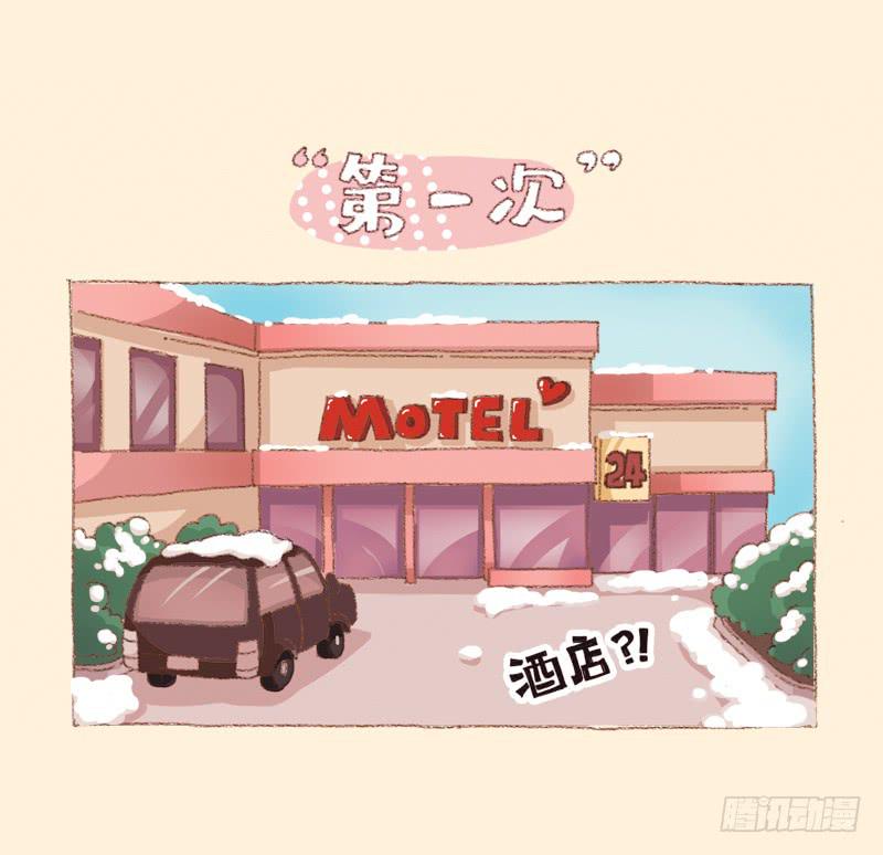 《41厘米的超幸福》"第一次“ 第1页